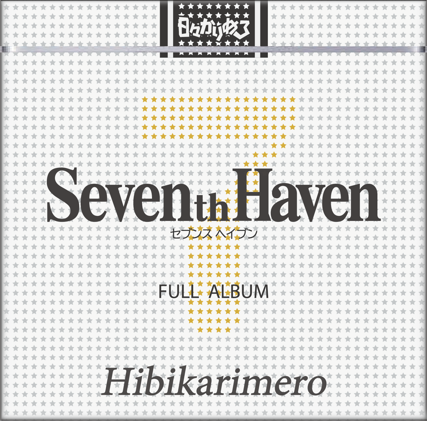 Seventh Haven