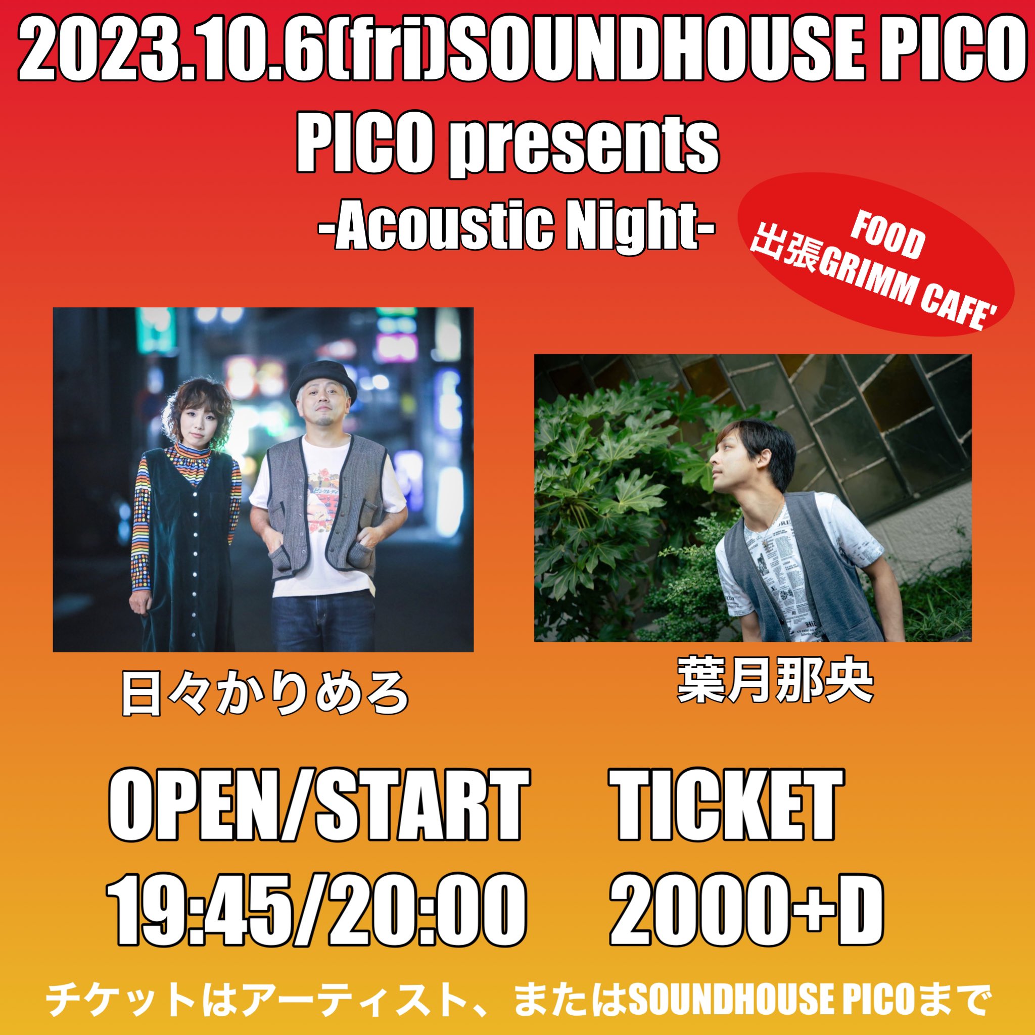 PICO presents 『Acoustic Night』